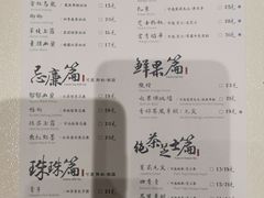 -茶理宜世(京溪店)