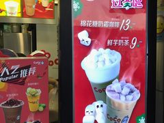 -CoCo都可(大华二店)