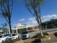-大理地热国