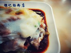 -银记肠粉店(北京路店)