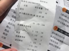 账单-陈鹏鹏潮汕菜(欢乐海岸 海边景观店)