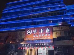 -汤乐汇•足道•SPA生活馆