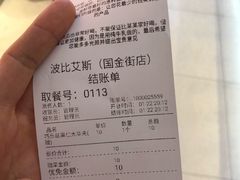 -波比艾斯(国金街店)