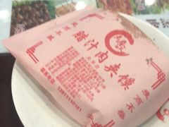 -东关吉祥西安腊汁肉夹馍(健德门店)