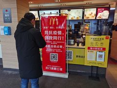 门面-麦当劳(卫星广场店)