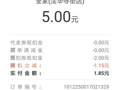 -全家便利店(法华寺街店)