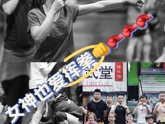 -北武堂拳击散打搏击泰拳俱乐部(三里屯总店)