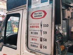 -富豪雪糕车流动点(尖沙咀店)