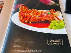 -松鹤楼·非遗·苏帮菜(融科店)
