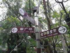 -龙潭水乡