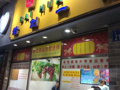 门面-百花传统甜品店(原址店)