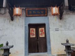 -婺源梦里老家大型山水实景演出