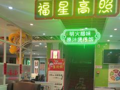-日昌餐馆(德胜门店)