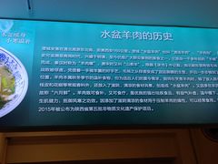 -丰登陕西水盆牛羊肉·泡馍