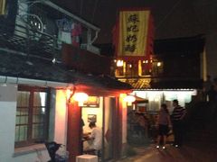 -苏妃奶酪(平江路店)