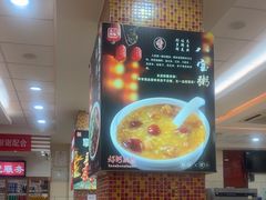 -孟记粥铺·家常菜·烧烤·粥(亚运村店)