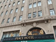 -上海和平饭店 Fairmont Peace Hotel