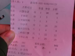 账单-小时候文化餐厅(盘山店)