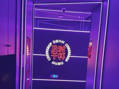 -星聚会KTV(中关村领展购物广场店)