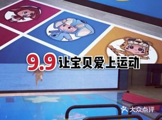 那就带宝贝去运动起来吧充实健康呀