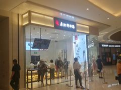 门面-廖记棒棒鸡(青岛万象城店)