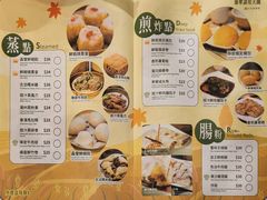 -添好运点心专门店(深水埗店)