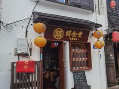 门面-合风谷(南下塘店)