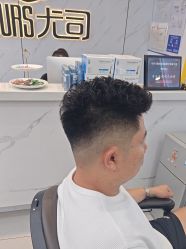 -尤司男士国潮理发馆