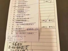 账单-金时代顺风大酒店(金山店)