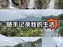 -大余丫山旅游度假区