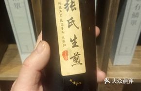 Sour Enzyme Sauce