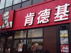 肯德基(宝龙店)-肯德基(宝龙店)