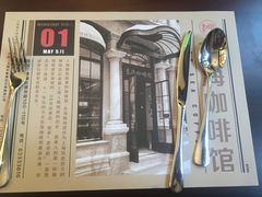 -东海咖啡馆