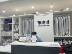 -布瑞琳洗衣(望京万象汇店)