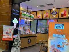 门面-野人先生现做冰淇淋(北京环宇荟店)