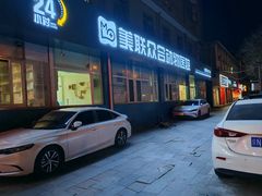 -美联众合动物医院·24h京西诊疗中心