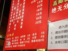 -高邮面馆(明瓦廊店)