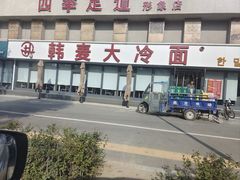 -韩麦大冷面(桂花街直营店)