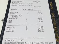 账单-鱼酷活鱼烤鱼(张江长泰店)
