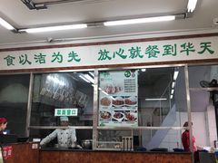 -华天新川面馆(缸瓦市店)