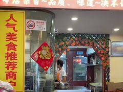 -金杨拉面王小吃面馆·牛三宝面·红烧牛肉粉