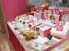 零售区-阮大兴糕团(滨江宝龙店)