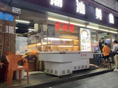 -潮汕美食.厚弥粥(白石洲店)