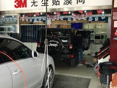 -新月3M汽车贴膜隐形车衣膜小二官方授权店(肖村桥店)