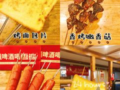 -雪熊哈尔滨烧烤·精酿啤酒·砂锅(中央胜境店)