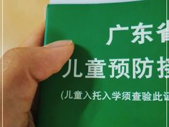-广州市白云区新市街社区卫生服务中心