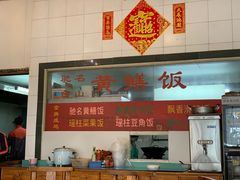 -富哥食店