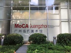 -广州市第二少年宫