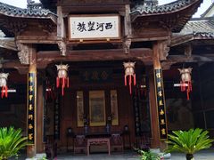 -清漾毛氏文化村