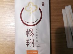 -杨翔豆皮涮牛肚(万和城店)